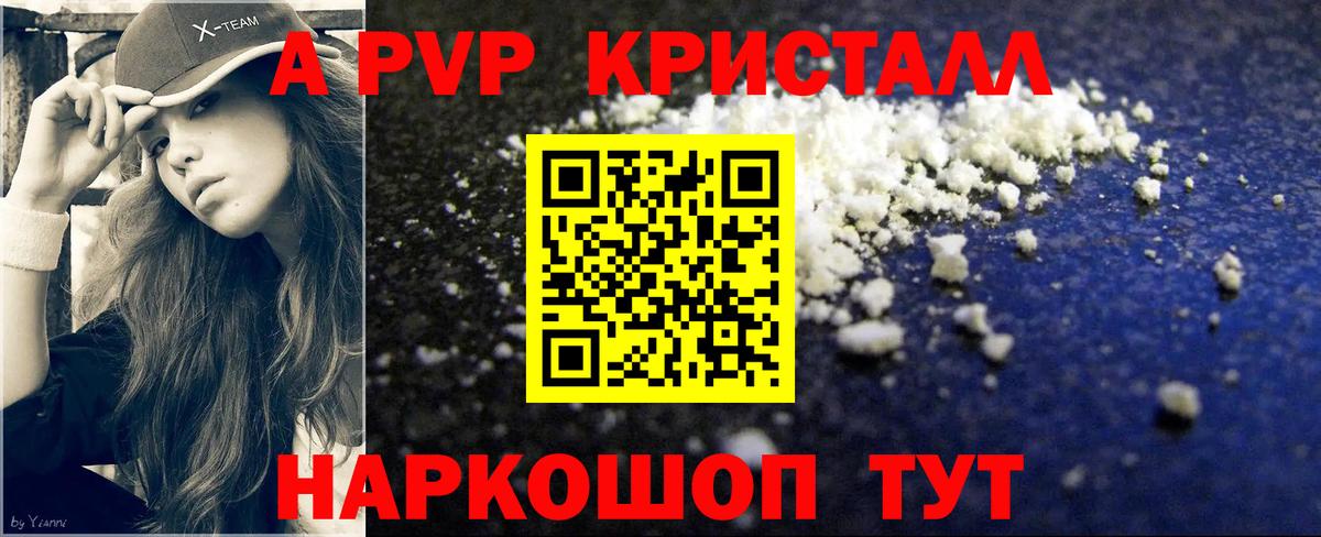 наркошоп  Вход с VPN  Нурлат  A-PVP VHQ  Альфа ПВП 