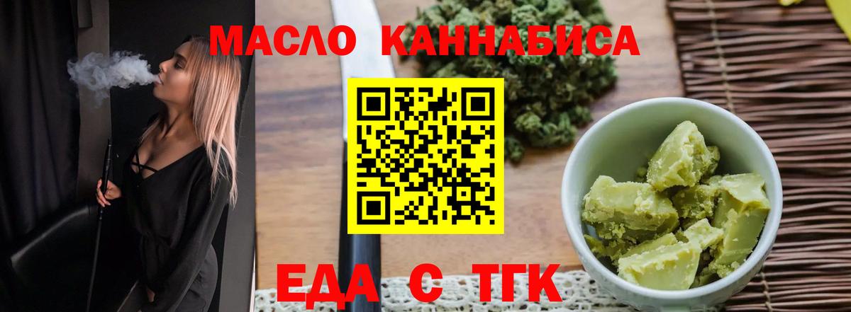 Cannafood марихуана Нурлат