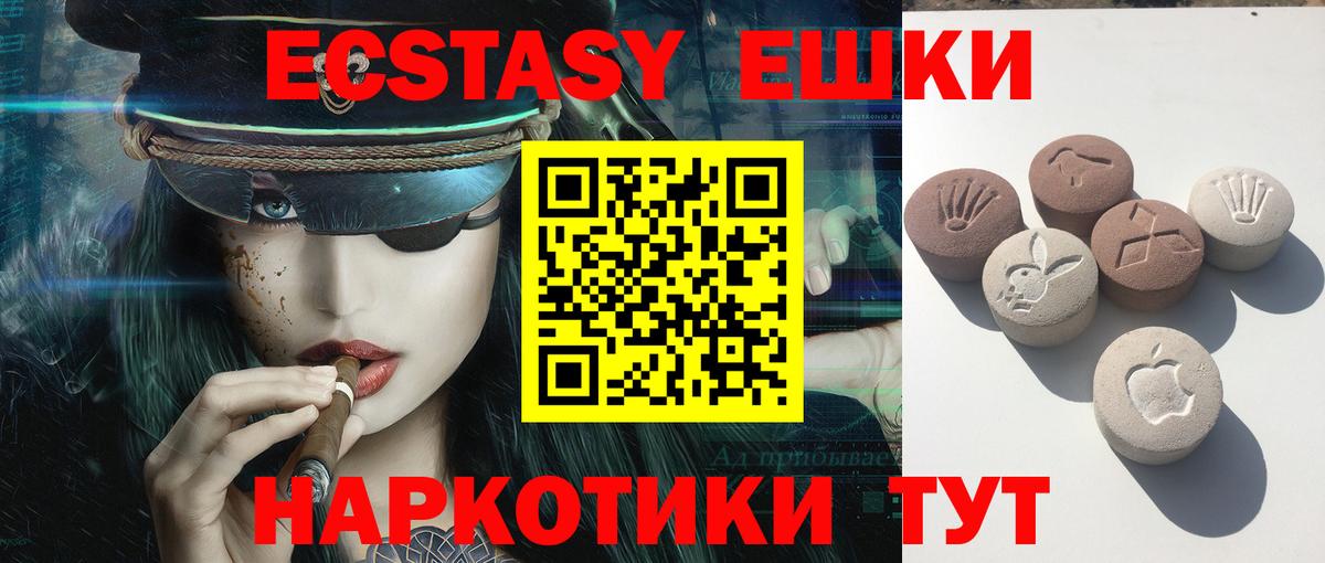 Нурлат  Ecstasy 300 mg  Экстази  Вход с VPN  ЭКСТАЗИ Philipp Plein 