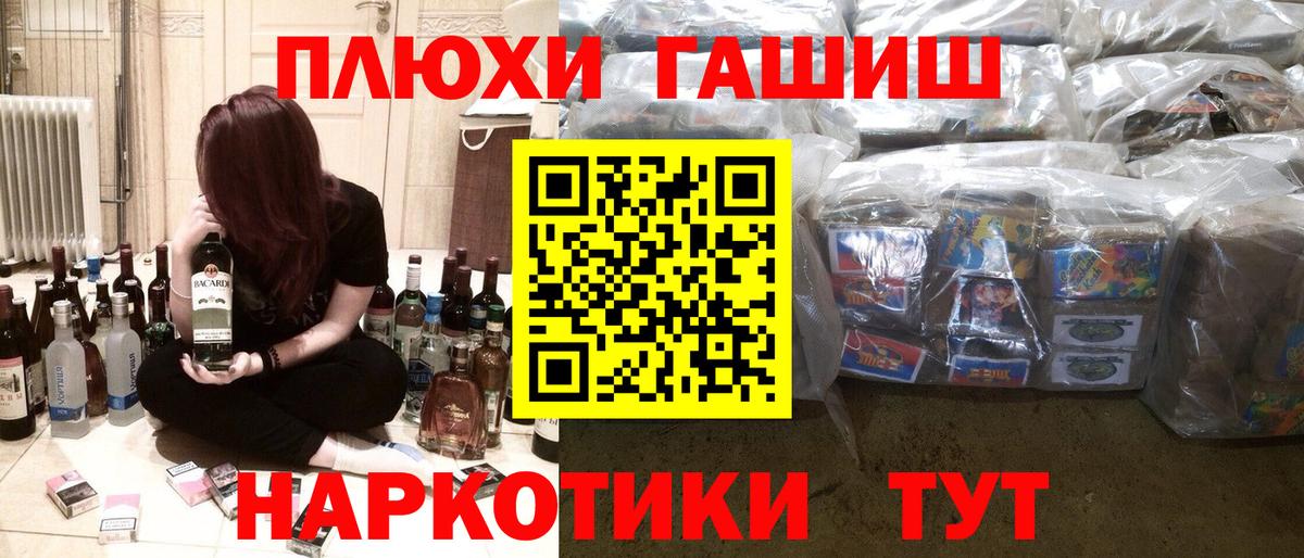 Гашиш гашик Нурлат