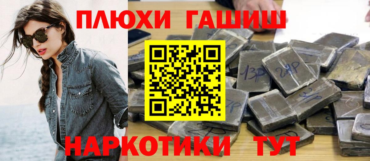 ГАШИШ гашик  ГАШ гашик  ГАШИШ  Нурлат  Вход с VPN 