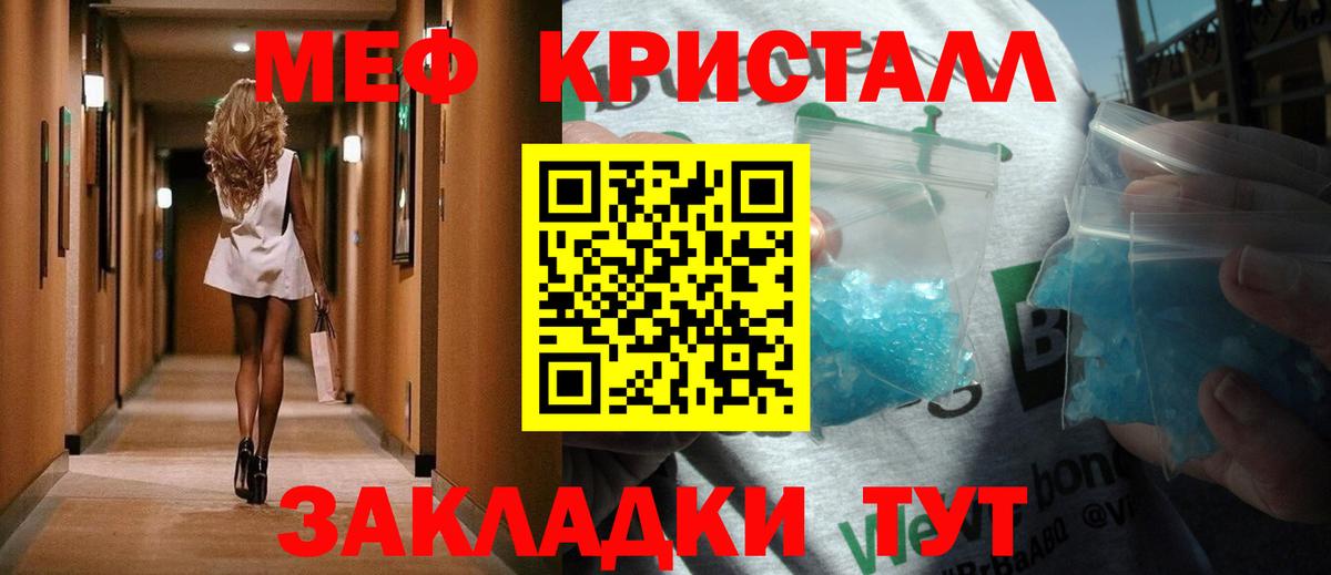 МЯУ-МЯУ 4 MMC  Вход с VPN  МЕФ  Меф  Нурлат  МЯУ-МЯУ мяу мяу 