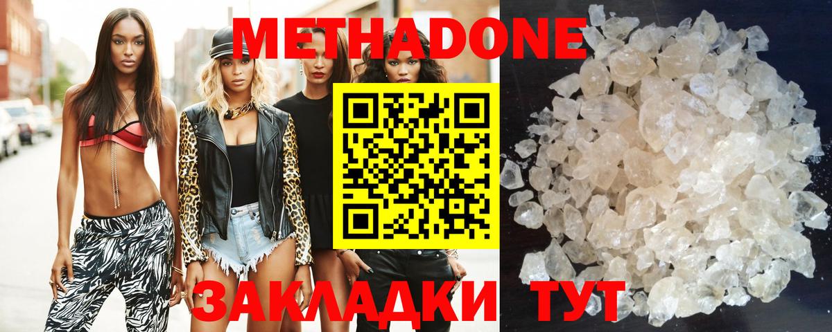МЕТАДОН кристалл Нурлат