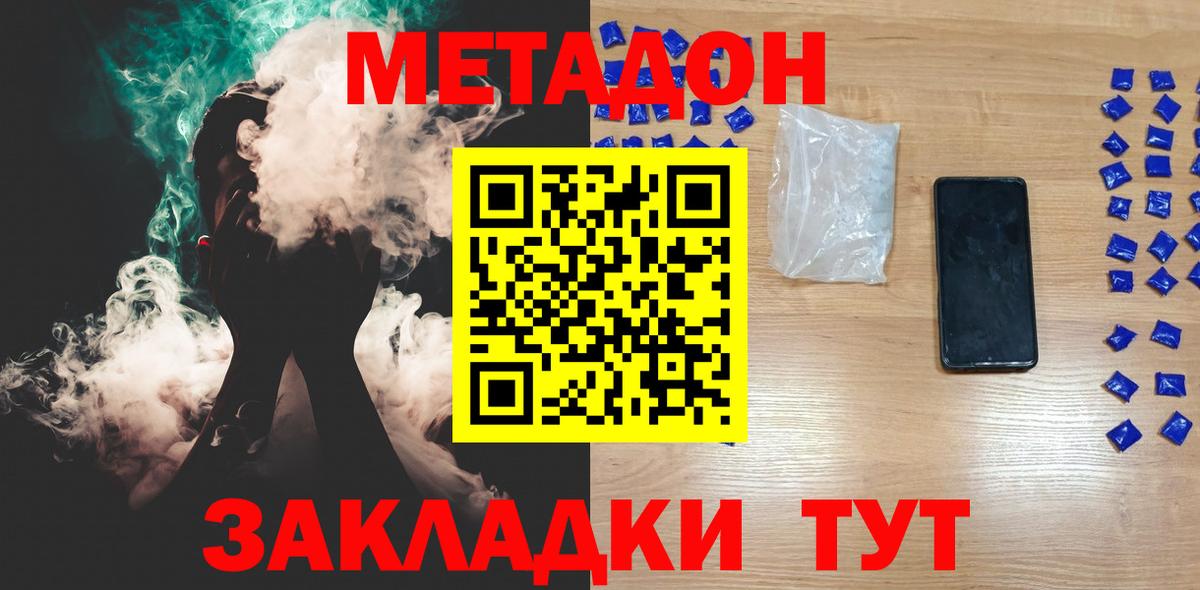 MEGA ССЫЛКА  Метадон белоснежный  Нурлат  Вход с VPN  МЕТАДОН VHQ 