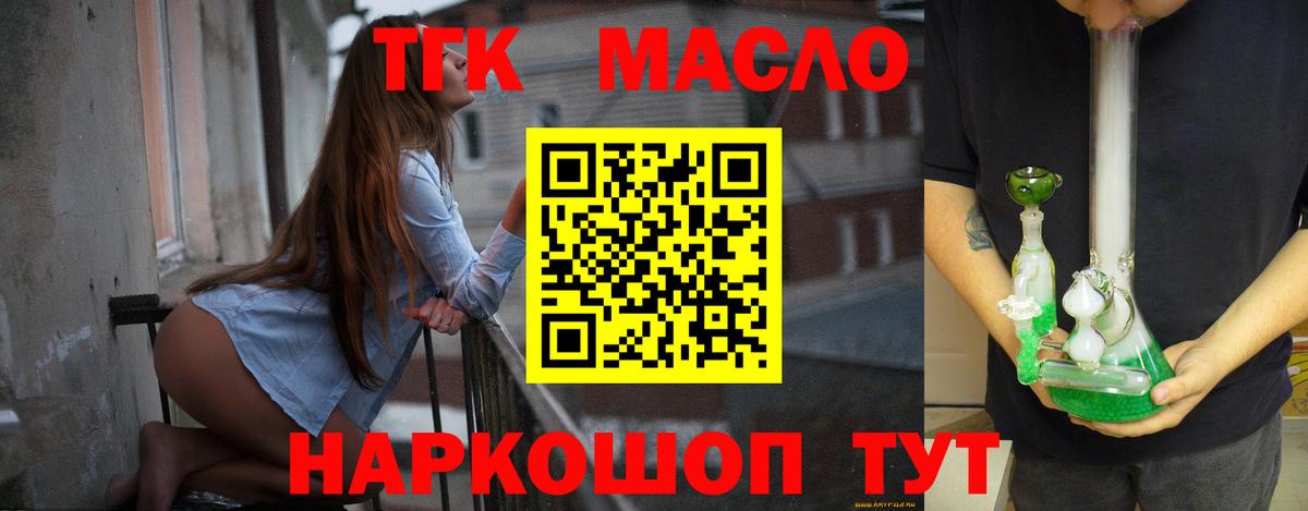 ТГК концентрат  Дистиллят ТГК гашишное масло  Нурлат  Вход с VPN 