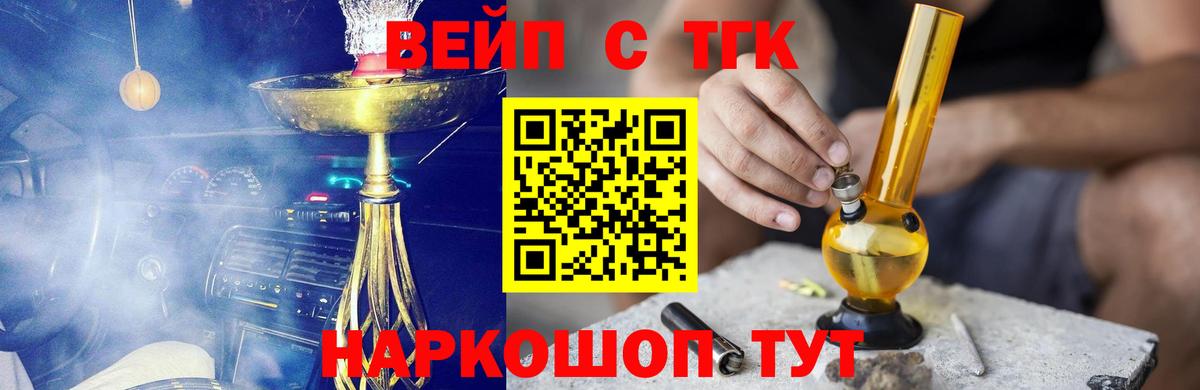 ТГК THC oil Нурлат